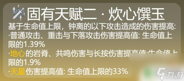 原神鐘離技能加點(diǎn) 原神鐘離技能加點(diǎn)技巧