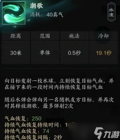 诛仙世界灵汐输出功法灵灵汐技能介绍 灵灵汐有什么技能