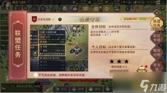 43u《山河之志》赛季推送活动