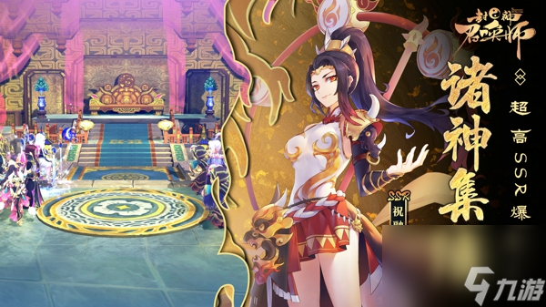 战洪荒扫八方封神召唤师周年盛典今日登场