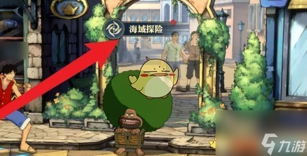 航海王壮志雄心小木船获得方法