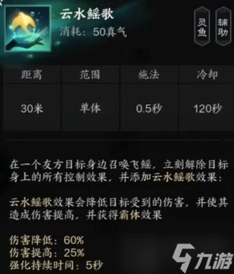 诛仙世界灵汐治疗功法汐灵汐技能介绍 汐灵汐有什么技能