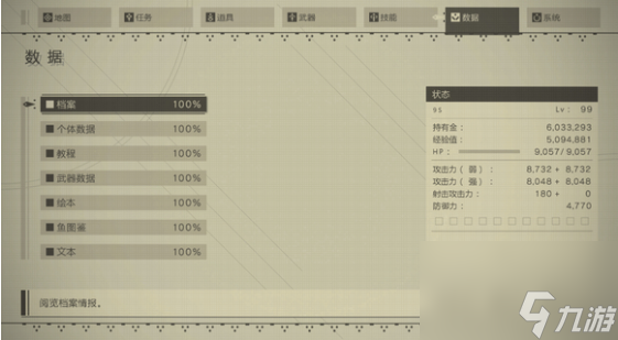 尼尔机械纪元有哪些实用技巧？尼尔机械纪元攻略介绍