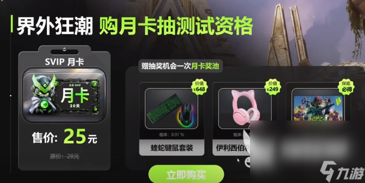 界外狂潮fragpunk激活码如何获取 界外狂潮测试码获取方法