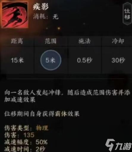 《诛仙世界》煞鬼王技能详解