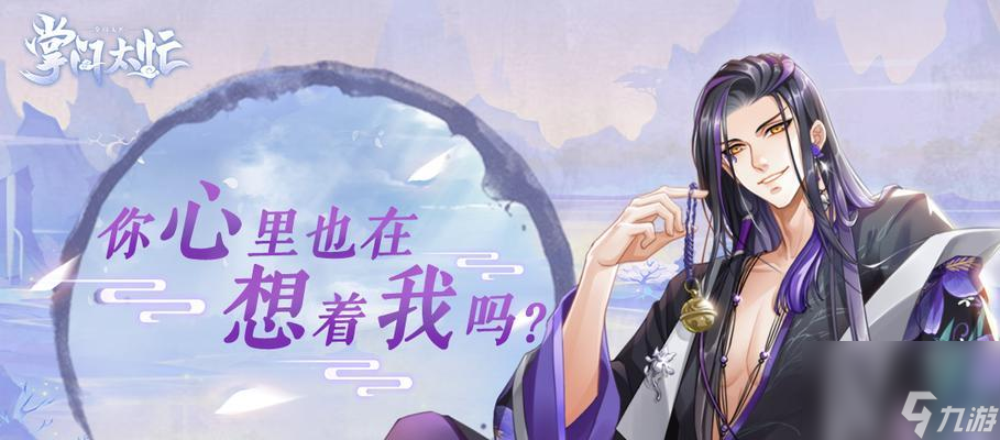 掌门太忙问缘玩法攻略（从初入江湖到修真巅峰）