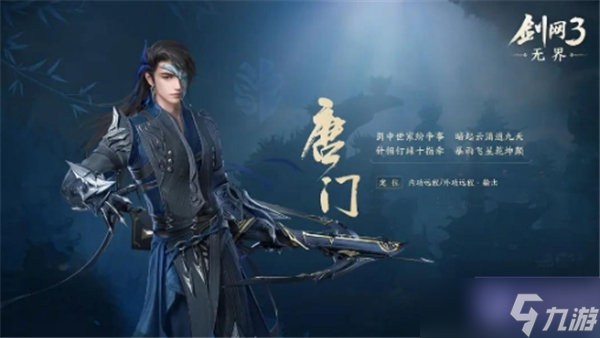 剑网3无界平民职业哪个好-剑网3无界平民职业选择推荐