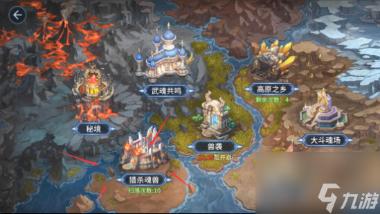 斗罗大陆圣魂草什么用？斗罗大陆攻略推荐