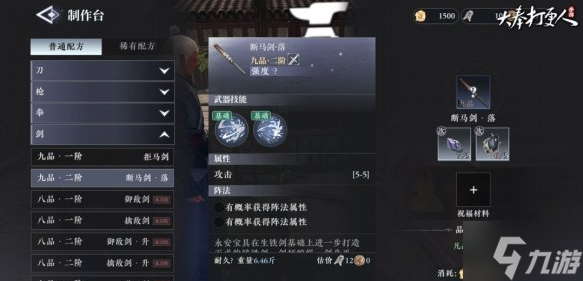 大奉打更人生产副职业有哪些-生产副职业功能汇总