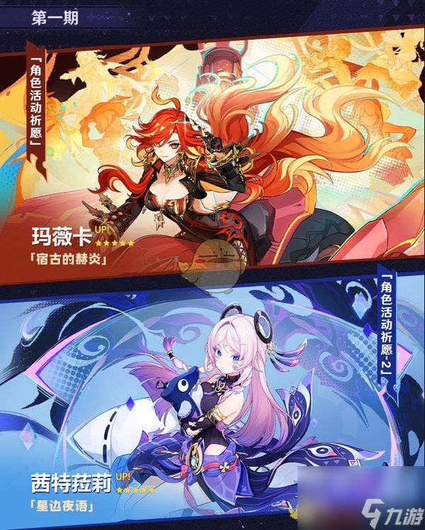 原神5.3版本活动内容介绍