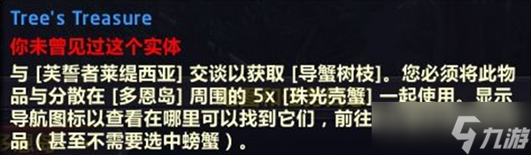 魔獸世界漢娜的吊墜如何獲取-魔獸世界漢娜的吊墜獲得方法分享