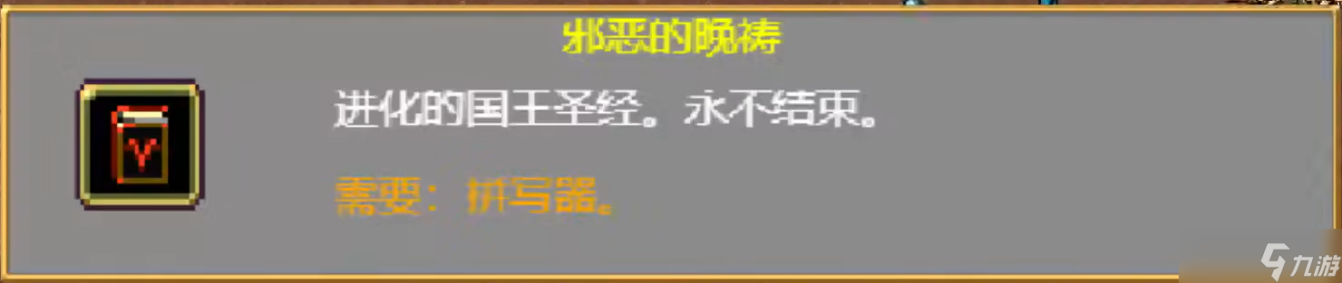 吸血鬼幸存者武器選擇推薦-吸血鬼幸存者武器怎么選擇