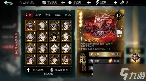 影之刃3记忆空间怎么打？影之刃3攻略介绍
