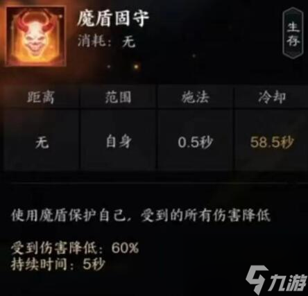 《诛仙世界》煞鬼王技能详解