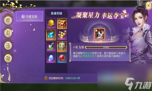 新神仆领衔精彩活动太古神王2天星宝阁再度开启