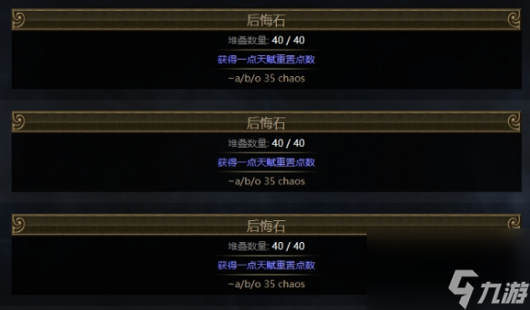流放之路2升华职业反悔方法