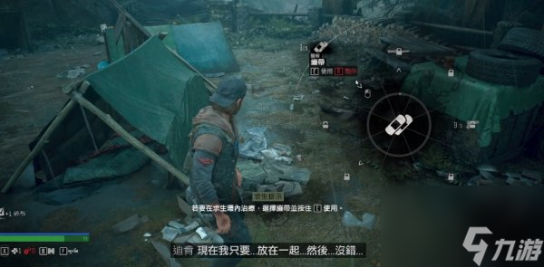 往日不再如何制作繃帶？往日不再內(nèi)容介紹