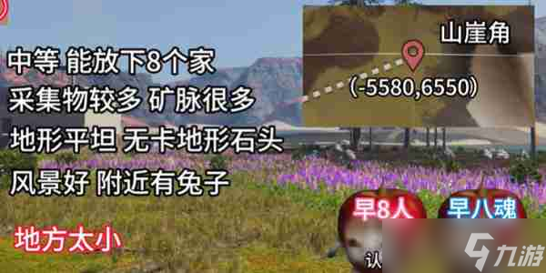 七日世界冻原巨楔观景点怎么找-七日世界冻原巨楔观景点位置攻略