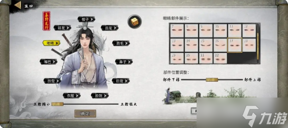 鬼谷八荒手机版捏脸仙姿男 捏脸数据表仙姿排行第一名