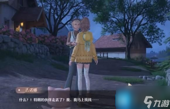 《無限暖暖》汪汪毛線失蹤事件怎么做