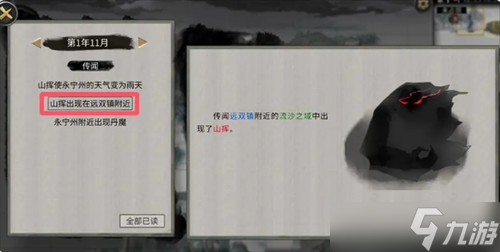 鬼谷八荒怎么突破筑基境
