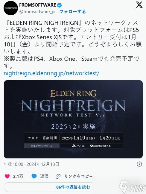 《艾爾登法環(huán)：黑夜君臨》PS和Steam商店頁面已推出