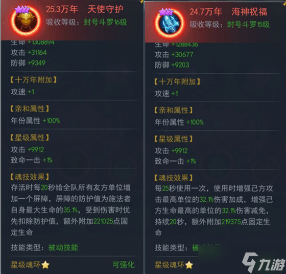 斗罗大陆怎么测你的武魂？斗罗大陆攻略详情