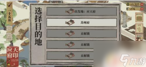 江南百景图怎么运输物资 江南百景图物资运输方案