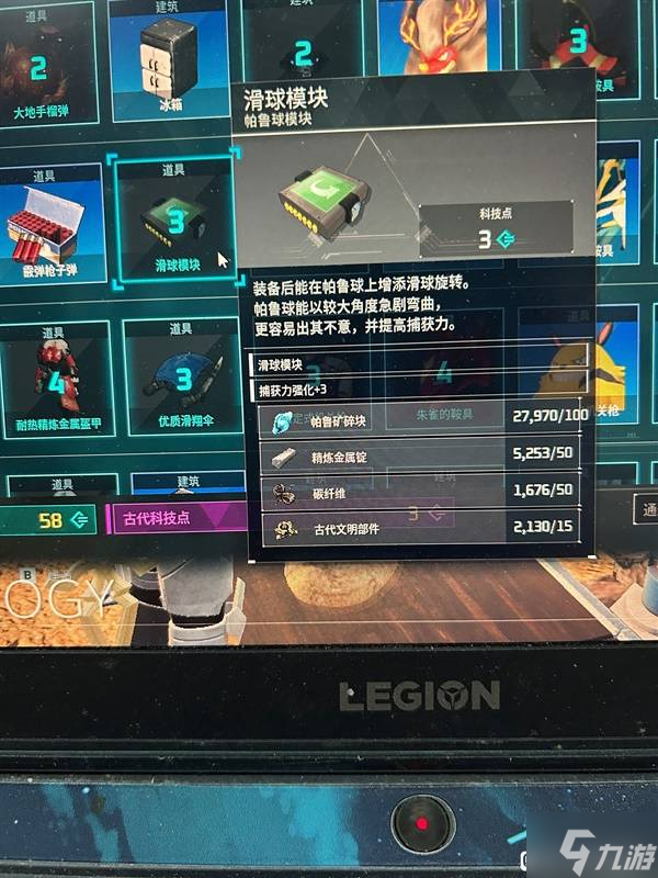 《幻兽帕鲁》天坠之地新增科技一览