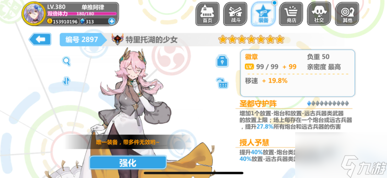 崩坏学园2垃圾屋值得兑换的装备推荐（最新装备属性）