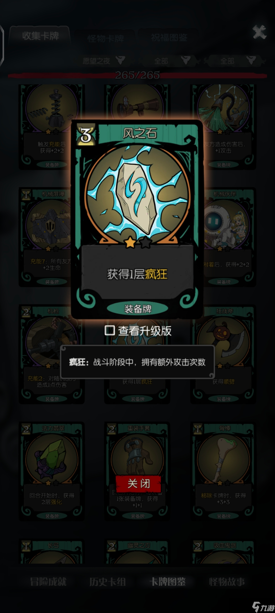月圆之夜#新版本攻略 孤狼成就攻略