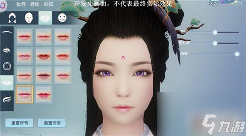 浮生为卿歌如何捏出好看的脸