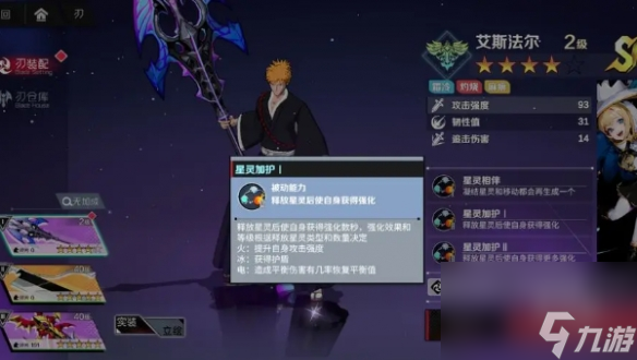 刃境艾斯法尔技能介绍