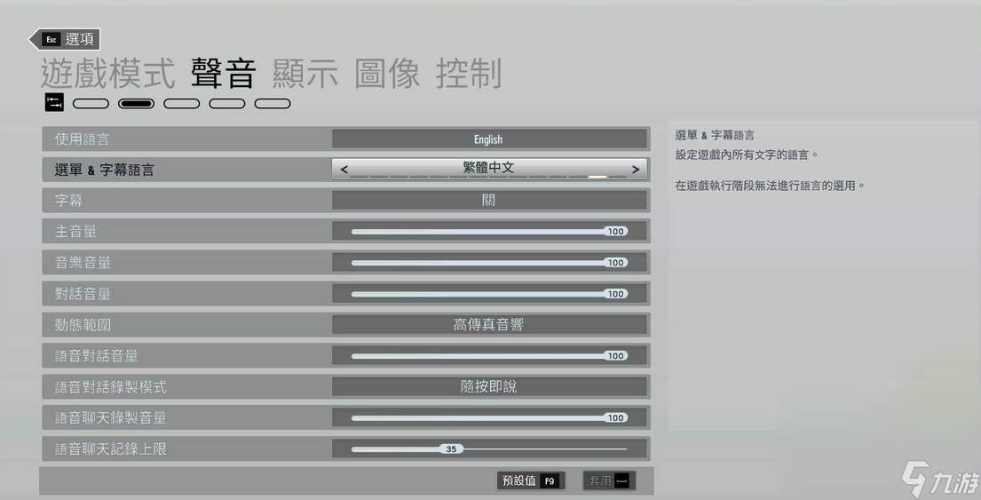 彩虹六号中文版怎么设置 彩虹六号语言设置介绍截图
