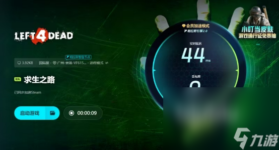求生之路卡顿如何解决求生之路加速器下载分享