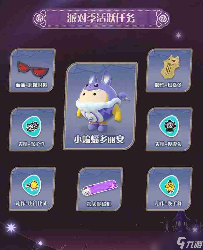 蛋仔派對(duì)s19哥特季盲盒所有皮膚一覽