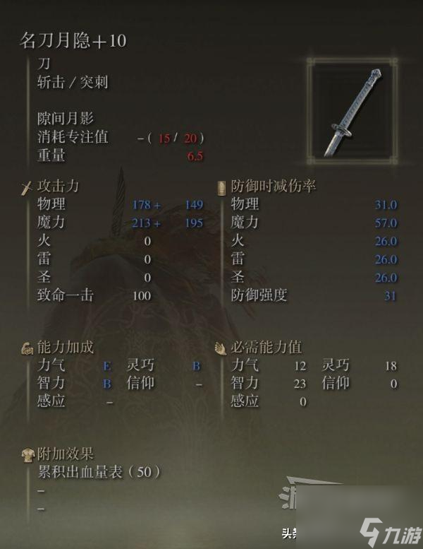 艾尔登法环什么武器好用（强力武器配装和玩法介绍）