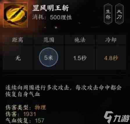 诛仙世界罡鬼王有哪些技能 罡鬼王技能详解