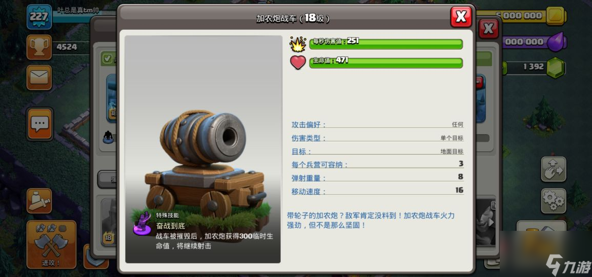 部落冲突兵种怎样搭配（快来看看最佳配兵打法）