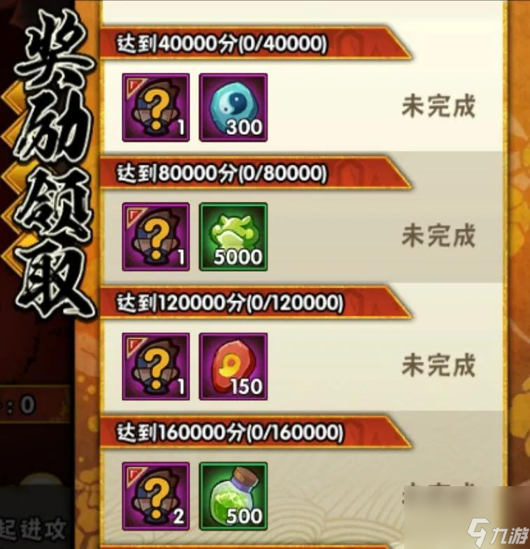 火影忍者手游许愿宝库回归（看完便知详情）