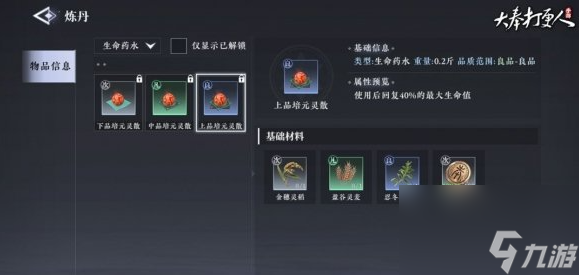 大奉打更人生产副职业功能汇总