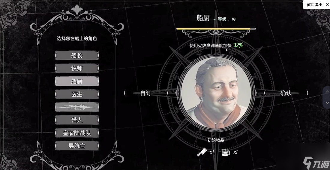 海上狼人杀各职业的玩法是什么（职业套路攻略）