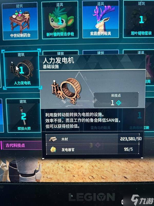 《幻兽帕鲁》天坠之地新增科技一览