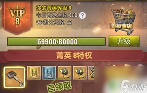 荒野迷城vip价格表 荒野迷城vip价格