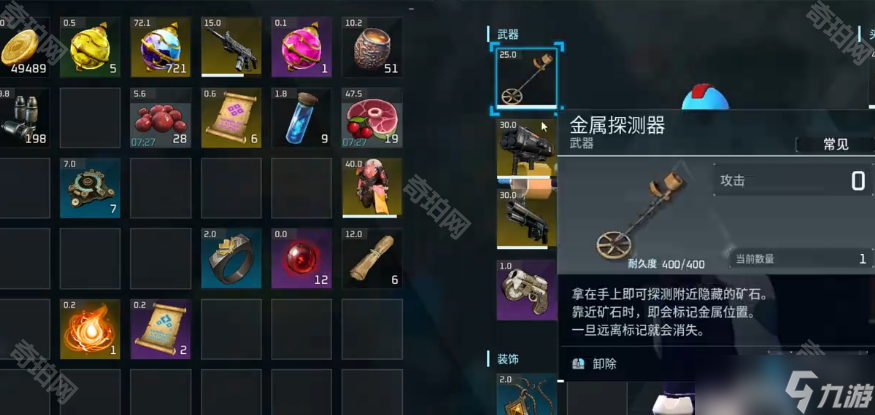 《幻兽帕鲁》铬铁矿采集方法