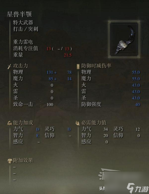 艾尔登法环什么武器好用（强力武器配装和玩法介绍）