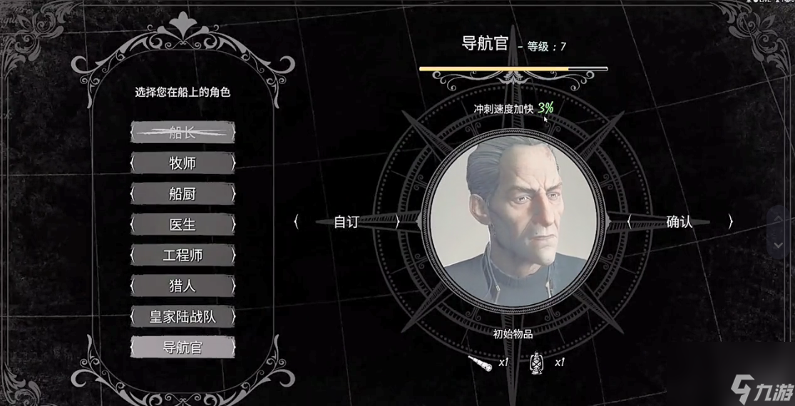 海上狼人杀各职业的玩法是什么（职业套路攻略）