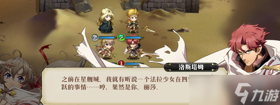 梦幻模拟战梦战主线3.0 剧情 法拉篇