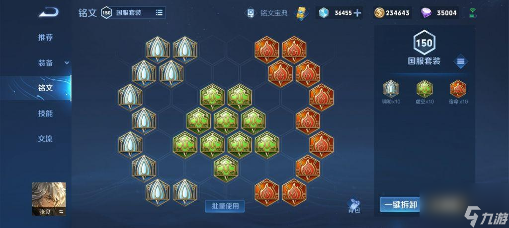 王者荣耀张良有什么技能（张良连招值得玩吗）