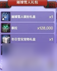 dnf手游萌萌雪人裝扮獲取方法